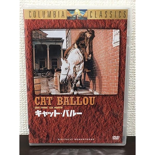 Amazon.co.jp: キャット・バルー [DVD] : ジェーン・フォンダ, リー